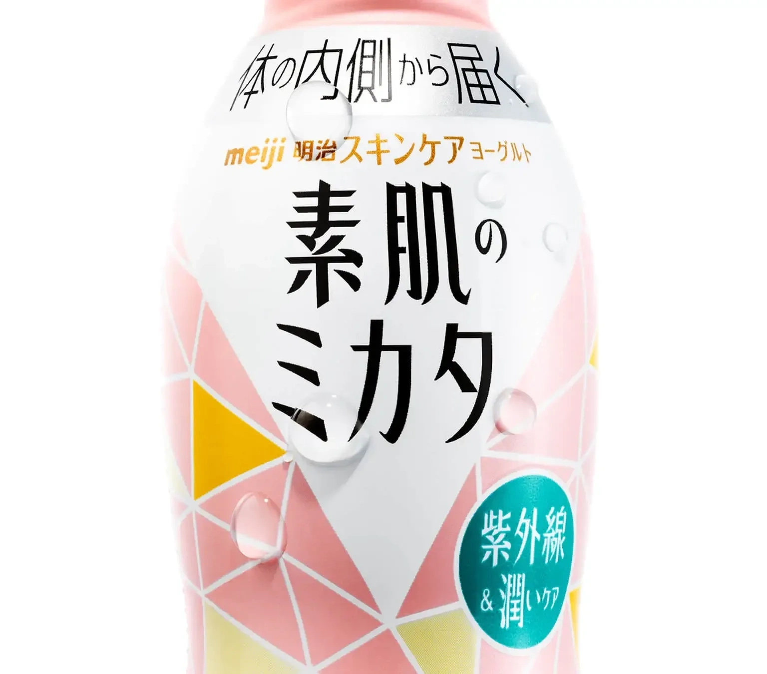 素肌のミカタ