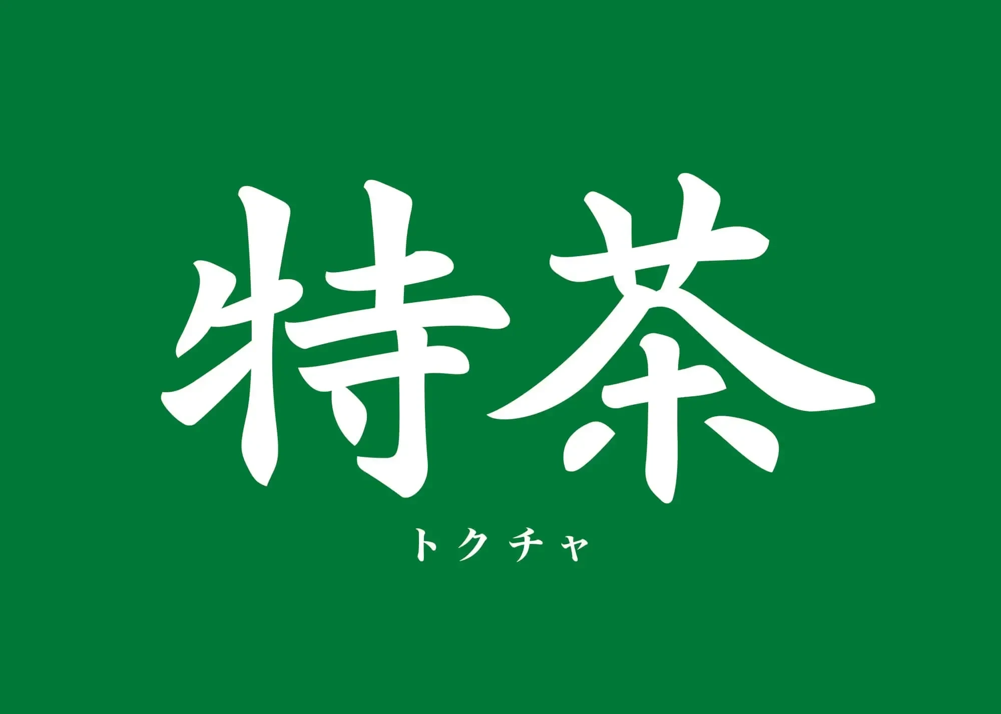 S tokucha 07