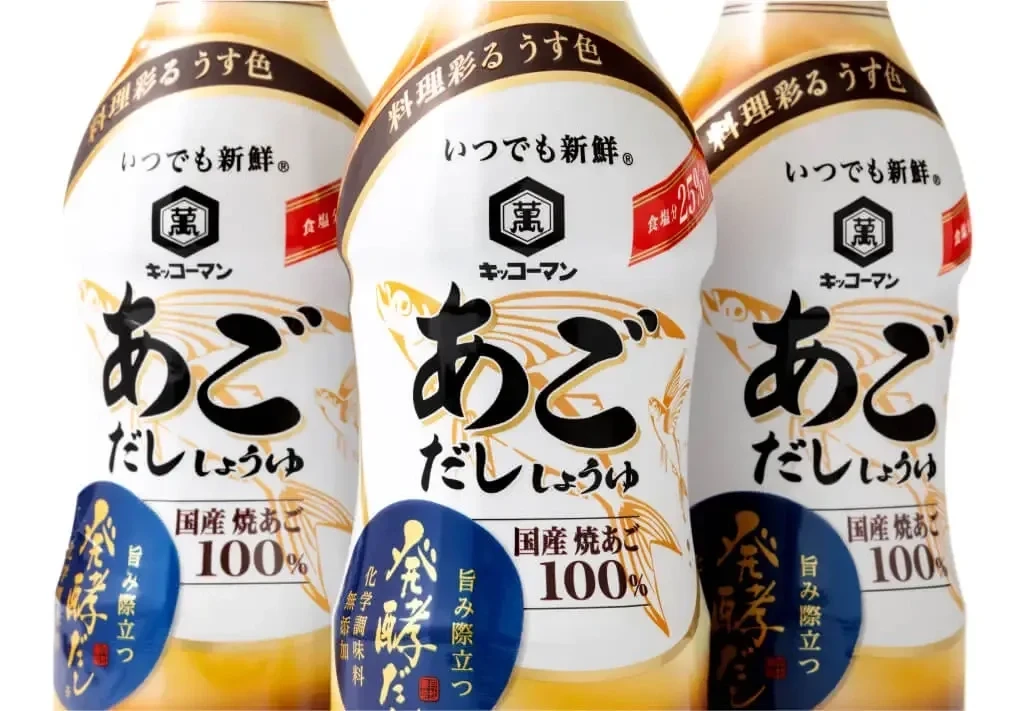 Naka AGODASHI