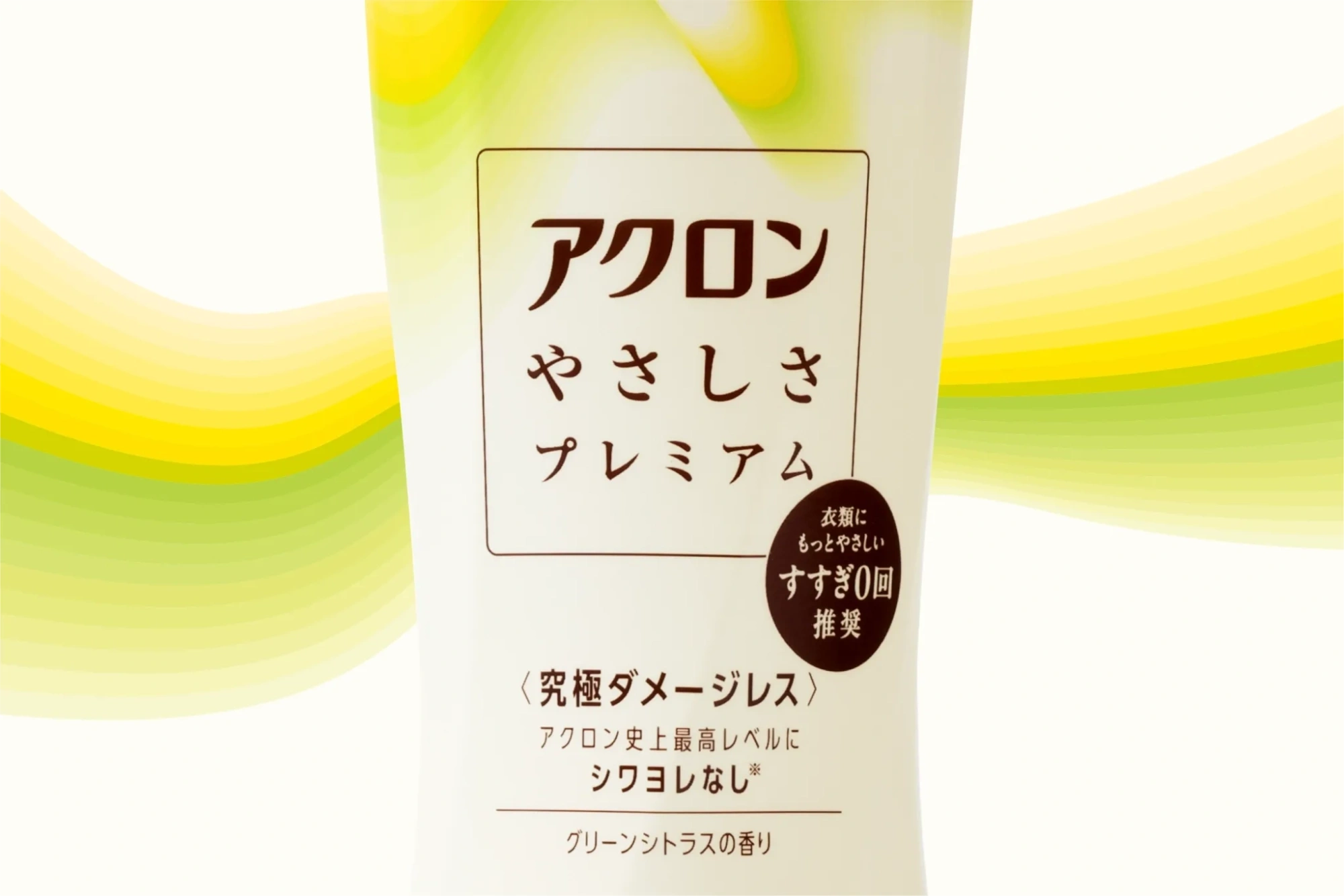 アクロン やさしさプレミアム