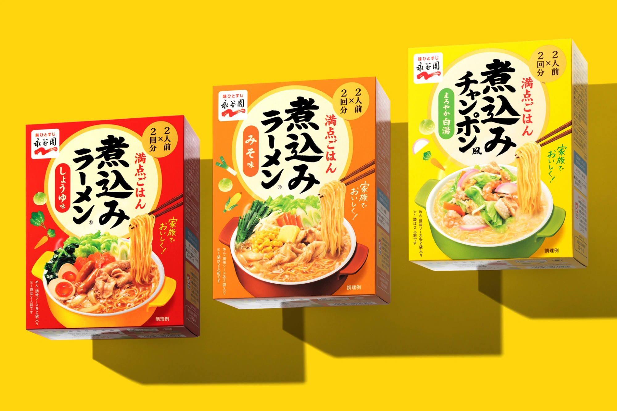 煮込みラーメン