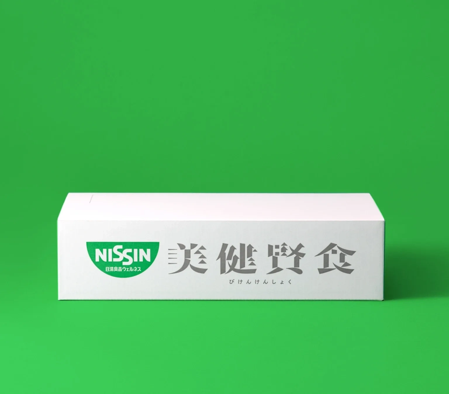 美健賢食