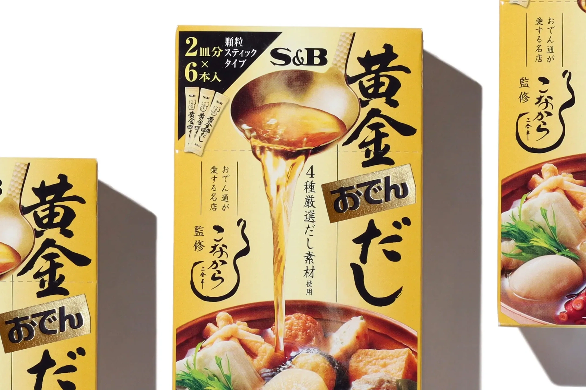黄金おでんだし