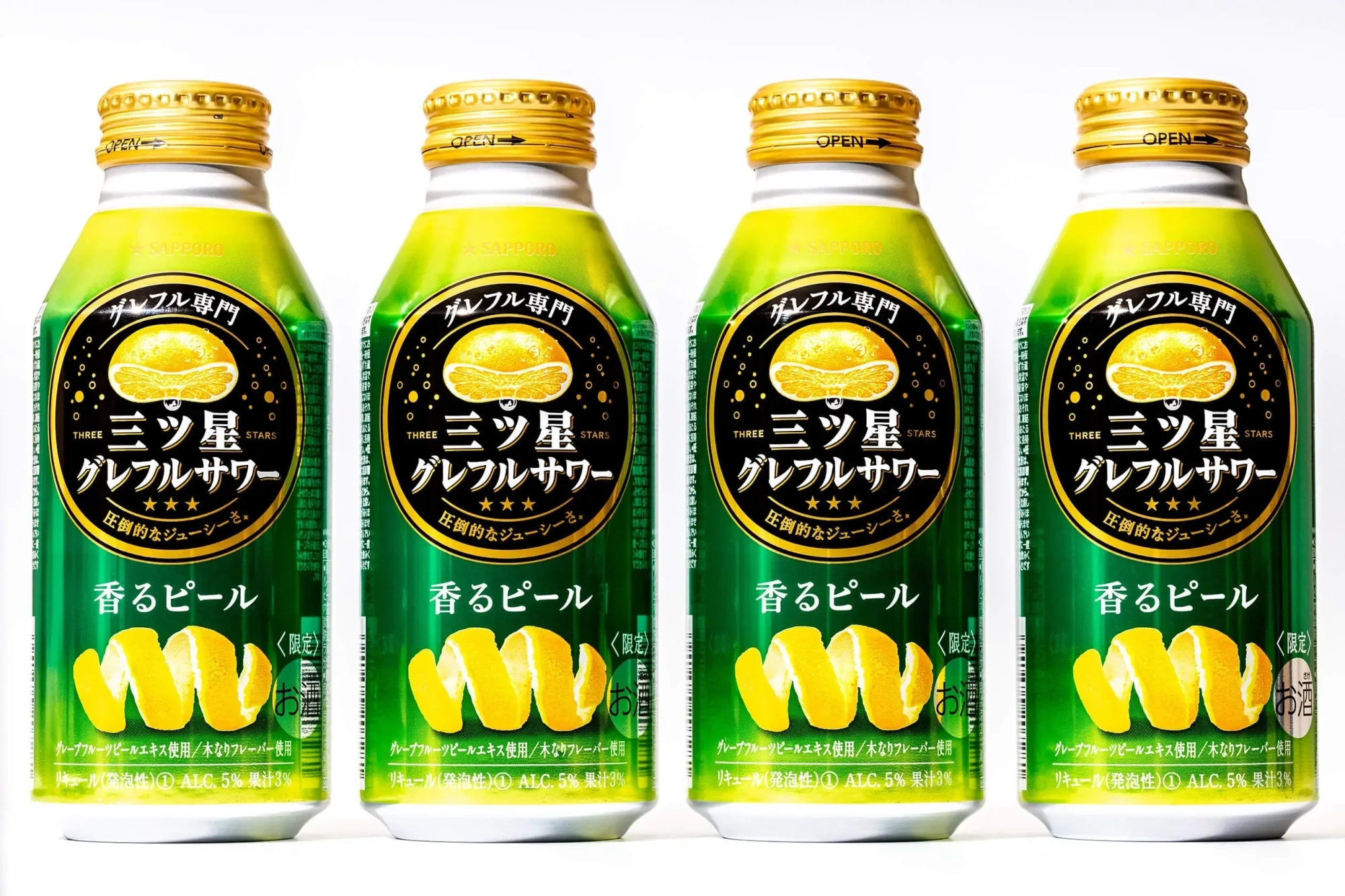 三ツ星グレフルサワー