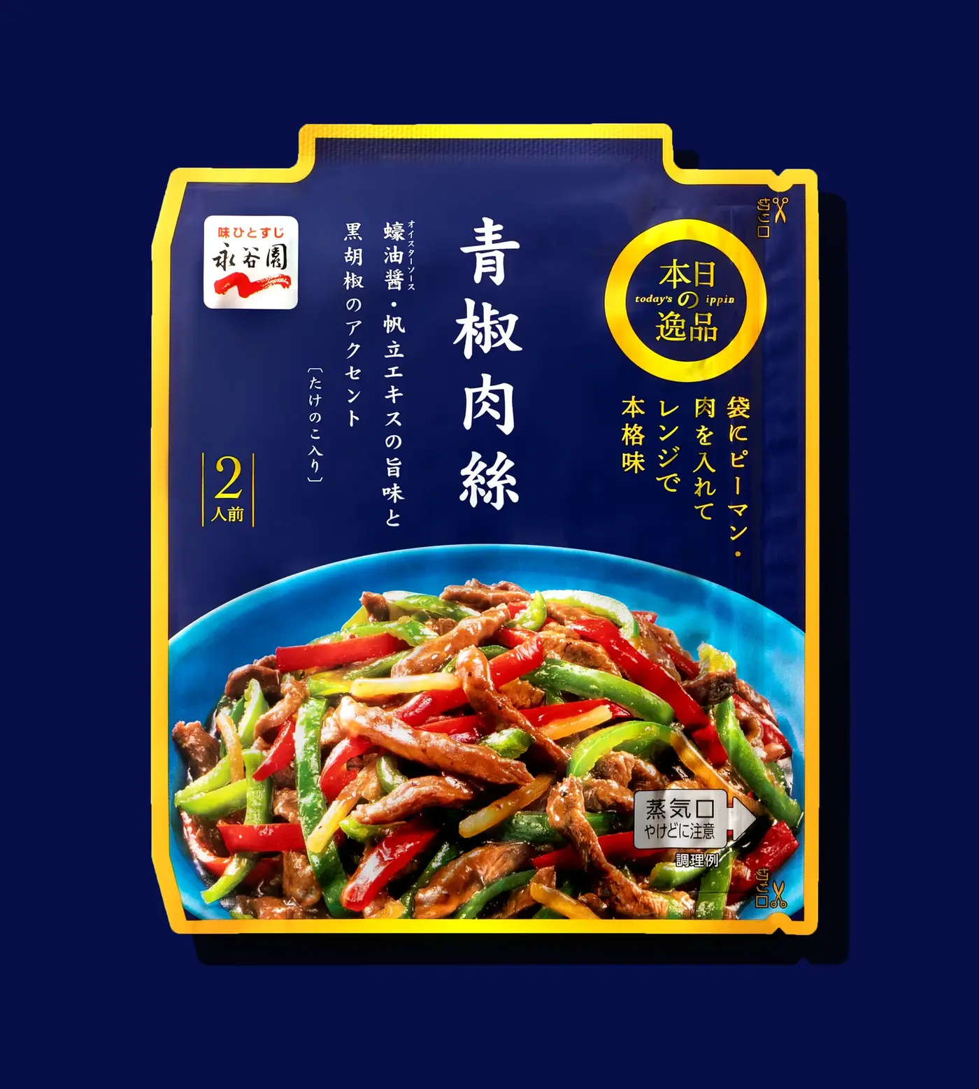 Honjitsuno 08